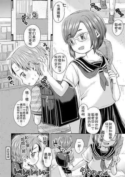 Akagane Danchi no Obake Heya Ch. 1-3