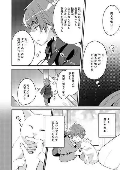 Lady x Lady Rubellum