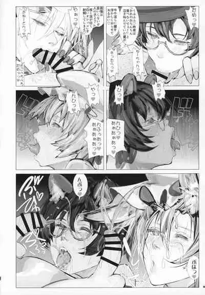 Natsu no Touhou Manga Matsuri Great Yakumo Ran VS Ran-sama CJD
