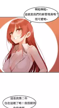 [Mx2J] Hahri's Lumpy Boardhouse Ch. 1~7【委員長個人漢化】（持續更新）