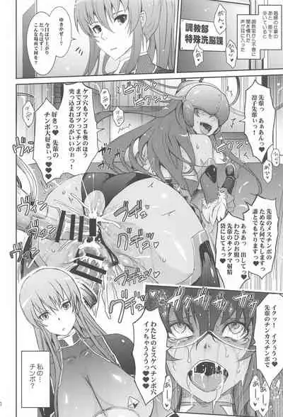 yokutoyoku taimaninshirizukaijogenteibonsoshuhen