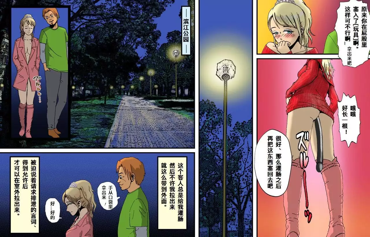 Newhalf Maso Shoufu Nana Shuumatsu