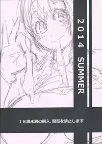 (C86) [Yayui (Shirogisu)] Sonoba no Nori de (THE IDOLM@STER CINDERELLA GIRLS)