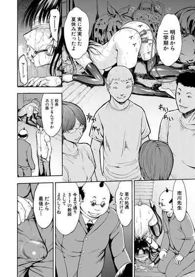 [Hakaba] Onna Kyoushi Ichikawa Miyuki [digital]