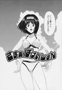 [Sena Youtarou] Hakase no Strange na Aijou - Hiroshi's Strange Love