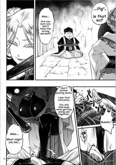 Hyakkasou4 <<Akahitomiyasha, Tosuisen no Kyofu>>