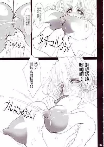 Nyuudaku Iro no Kansoukyoku