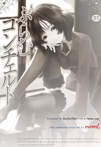 [Sumomo KPA] Plum Concerto [Digital]