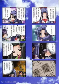 (C70) [Watsukiya (Watsuki Ayamo)] Watsukiya no Hon Soushuuhen 3 (KEY)