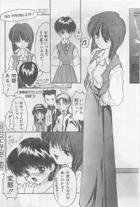 COMIC Papipo Gaiden 1997-02