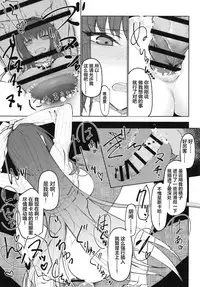 Amayaka Shishou Kouhen