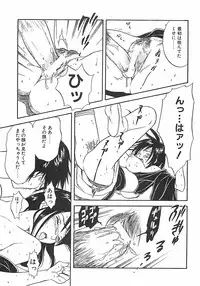 [Sakura Eri] Shoujoki