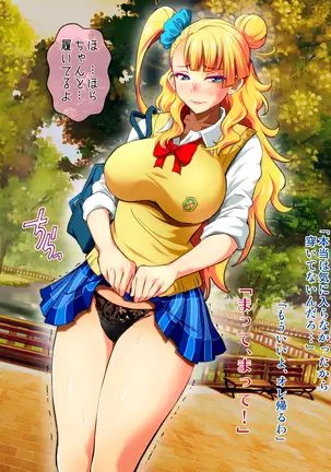 Koko de Futaana Nakadashi tte Hontou desu ka!?