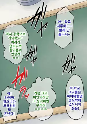 Yokkyuu Fuman na Bakunyuu Hitozuma Kyoushi o Netori Choukyou