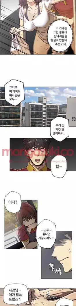 Household Affair Extra Ch.1-6