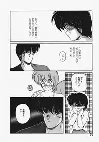 [Makuwa] TEL ME Yuki-chan 1