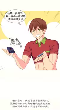 [Rozer] 我统治的世界(A World that I Rule) Ch.1-16 [Chinese]