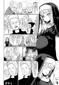 (COMIC1☆13) [Yurerutikuwabu (Various)] Botebara Haramase Goudou
