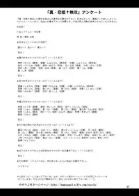 [YASRIN-DO (Yasu Rintarou)] Kozukuri Musou (Koihime Musou) [English] [Digital]