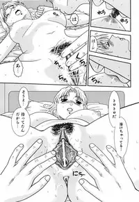 [Mori Takuya] Dekichattara Doushiyo