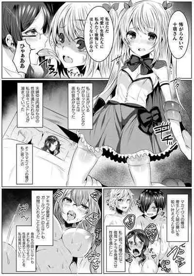 Kirara Kirara NTR Mahou Shoujo wa Kawatteiku.. THE COMIC