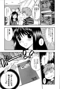 [Azuma Tesshin] Futari de Dekirumon - You & I can do every lovemaking