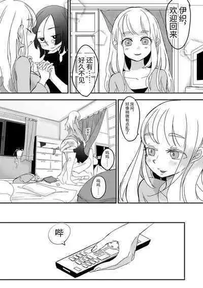 扶她社畜与石化女友