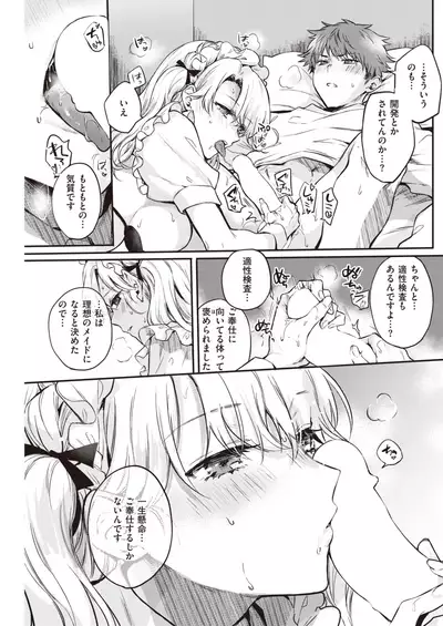 COMIC Kairakuten 2021-12