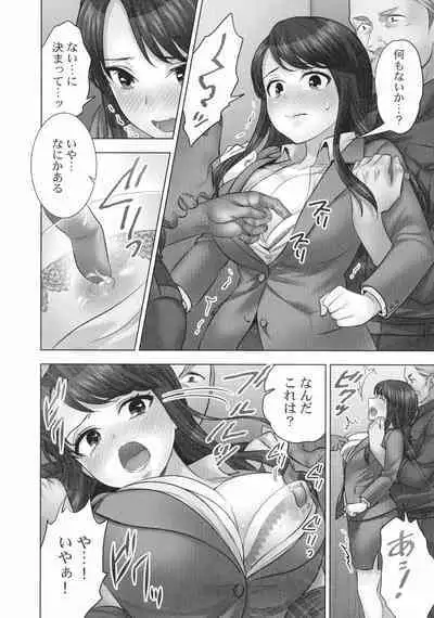 [Mothica] Sennyuu Sousa-kan wa SEX mo Oshigotodesu. Kokusai hanzai-hen