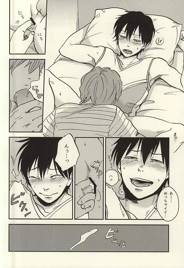 Arakita-kun ga Shinkai-kun no Shinkai-kun o Ouen Suru Hon