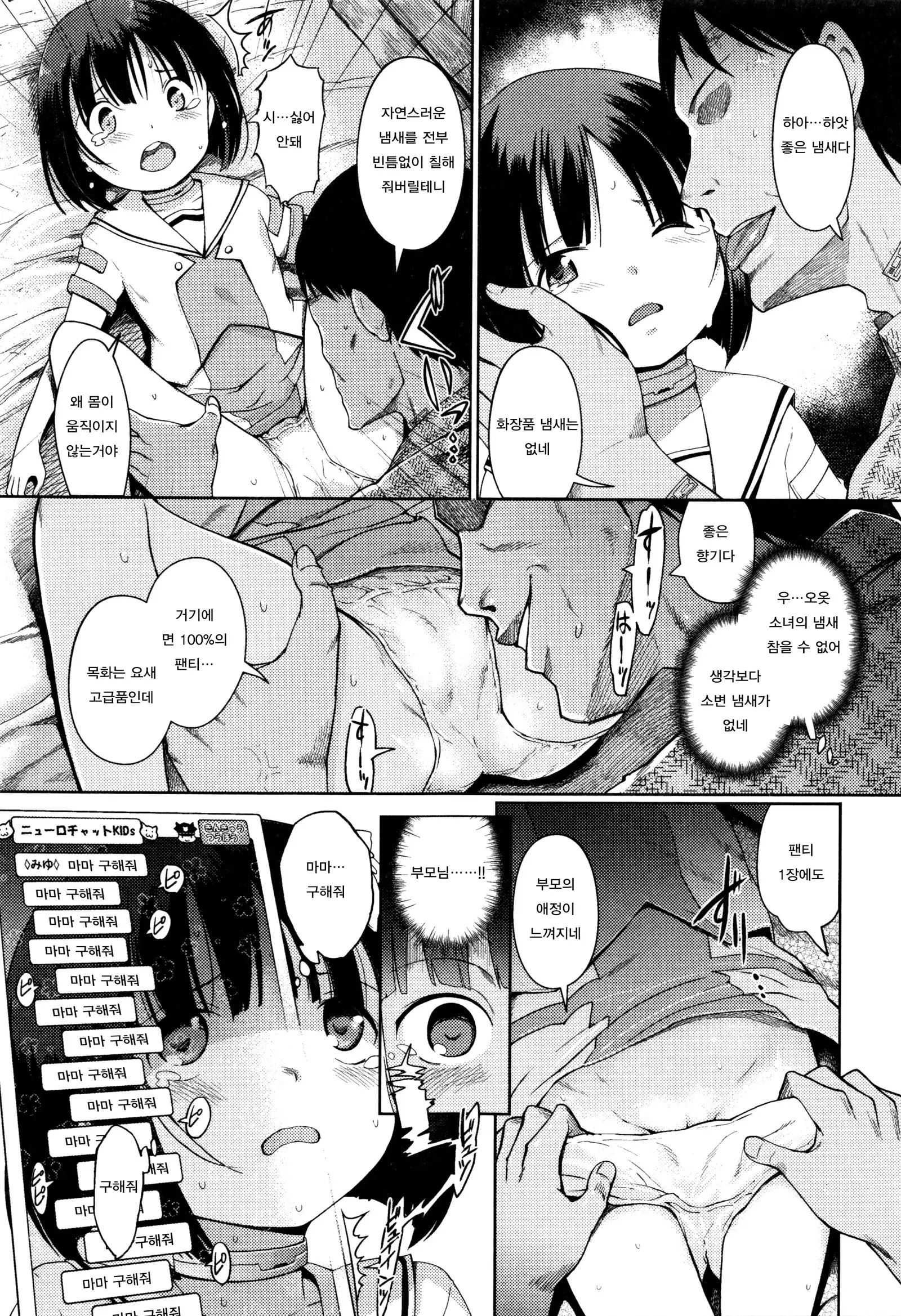 Hime Hajime | 새해맞이 첫섹스