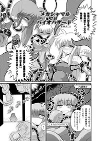 [Nihon Shokushu Shinkou Kyoukai (Various)] GaSSyoku (Makai Senki Disgaea) [Digital]