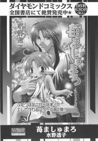 [Anthology] Shota Tama Vol. 2