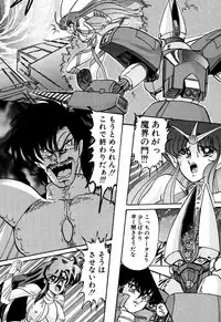 [Kamitou Masaki] Seirei Tokusou Fairy Saber EX