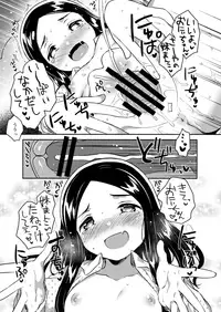 (COMITIA122) [squeezecandyheaven (Ichihaya)] Imouto wa Mistress (Ge)