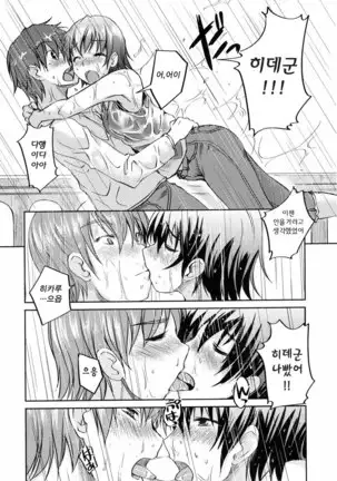 Ojou-sama wa H ga Osuki