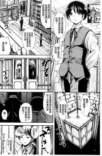 [Marneko] Trans "B" Maid x Asa Onna to Futanari Ojou-sama [Chinese]