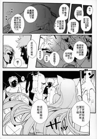 (FF29) [Kayoudou (Shouka)] Hanekawa BLACK (Bakemonogatari) [Chinese]