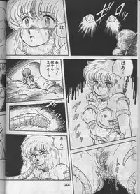 [Circle Taihei-Tengoku (Aratamaru) Aratsu! Sono. 1 (Dirty Pair)