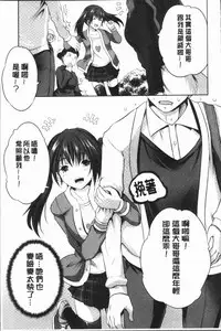 [Souda Gumi] Nanimo Shitenai no ni Bitch Oyako ni Gyaku Rape Saremakutta! [Chinese]