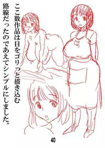 Ryoubo-san no Oppai wa Kao yori Ookii