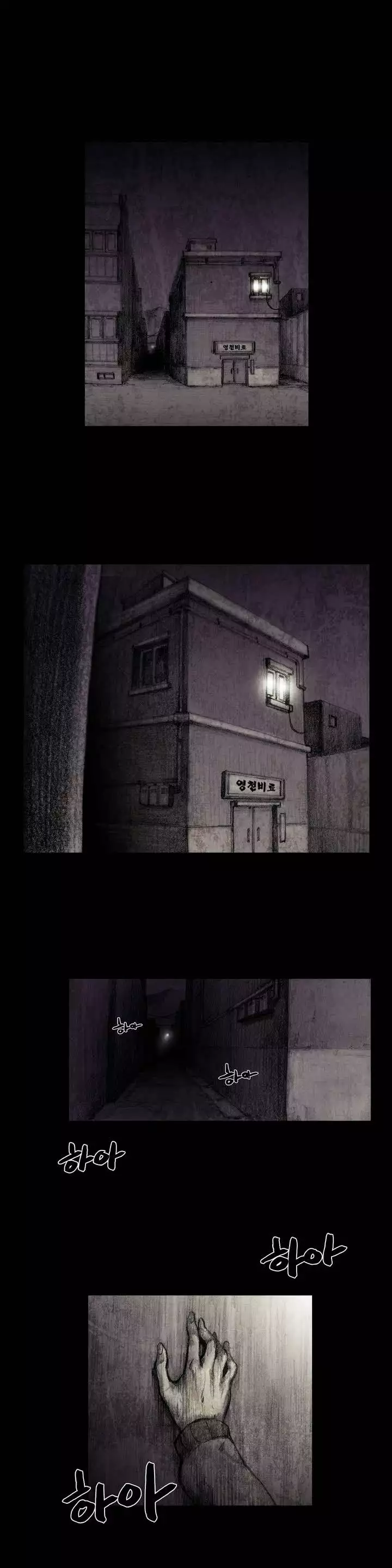 House of Dolls Ch.0-6