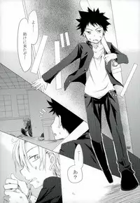 ダミーログイン (Shokugeki no Soma)