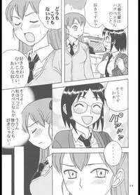 [St. Rio (Purin)] Inshokushu Kekkai (Ichi) (Kekkaishi)