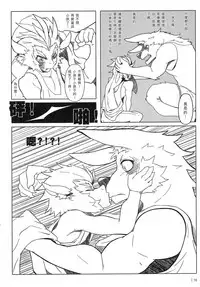 (FF22) [KUMAK] 叛逆英雄 Rebel Hero