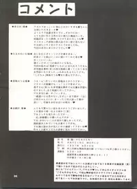 (C52) [Anysing World (Katase Yuu)] Rakuen ~Heaven~ (Rurouni Kenshin)