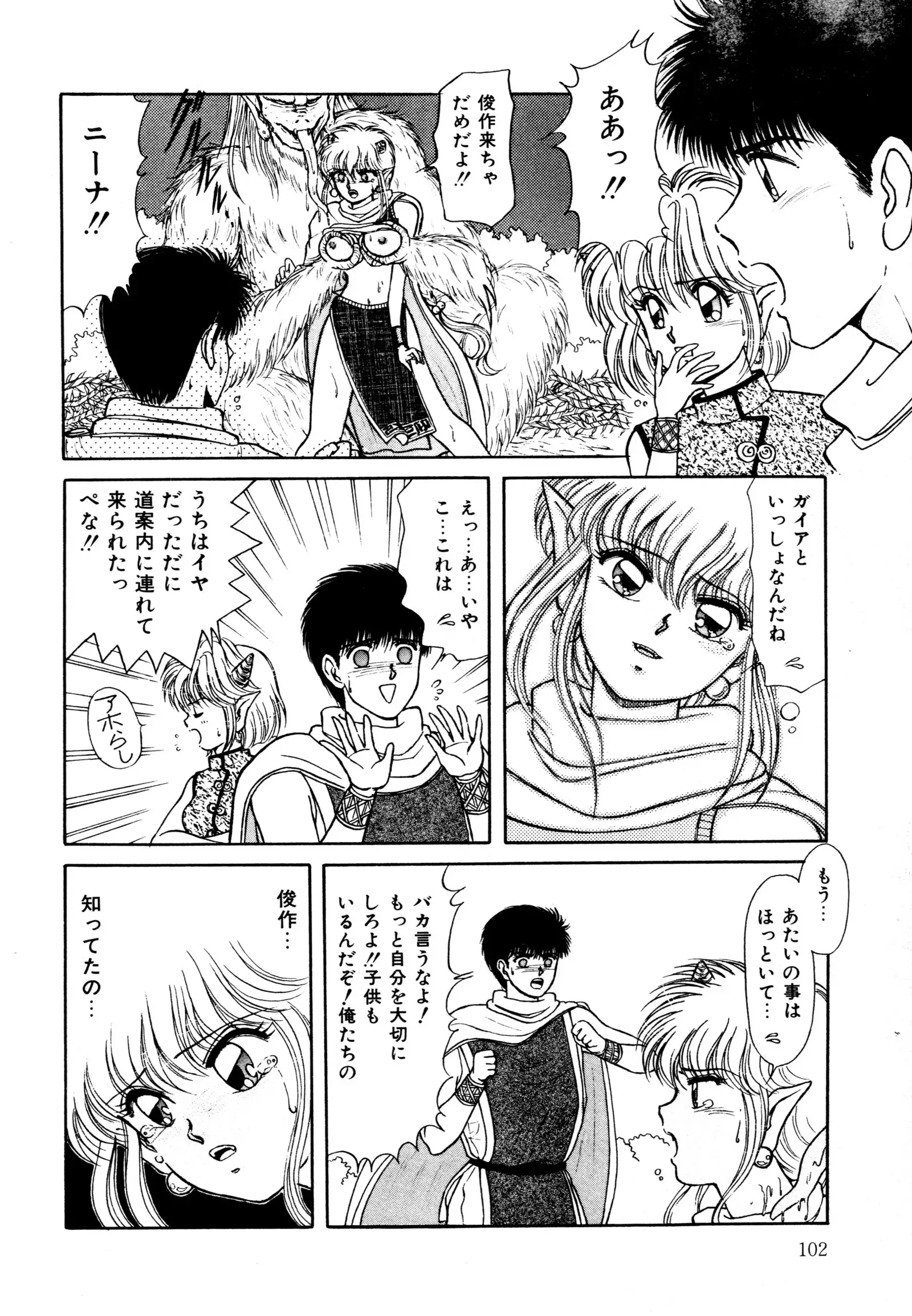 お邪魔なプリンセス