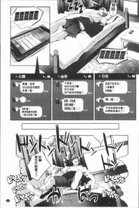 [Souda Gumi] Nanimo Shitenai no ni Bitch Oyako ni Gyaku Rape Saremakutta! [Chinese]