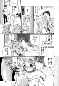 [Kurikara] Kimi wo Mite Iru