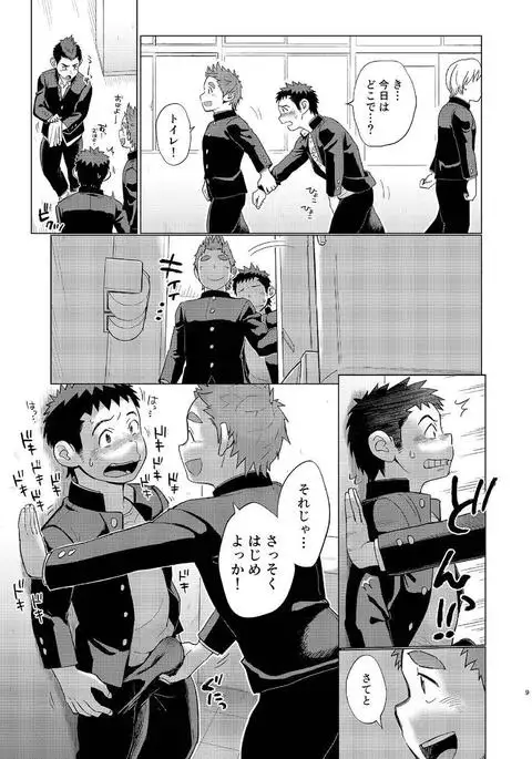 Ookami Hitsuji to Hitsuji Ookami 2